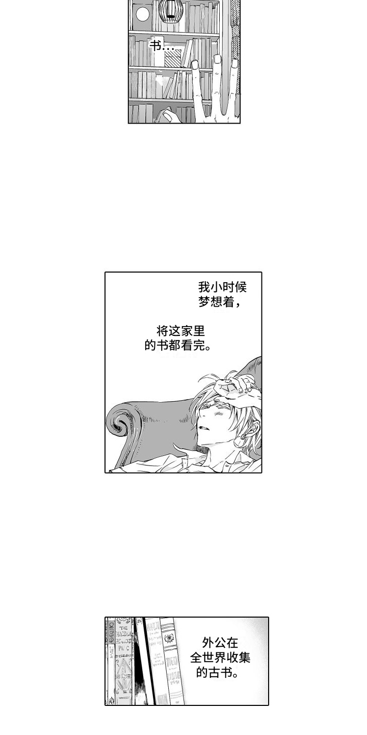 第3话：充满疑点预览分镜