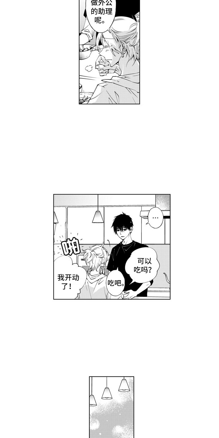 第6话：很完美预览分镜