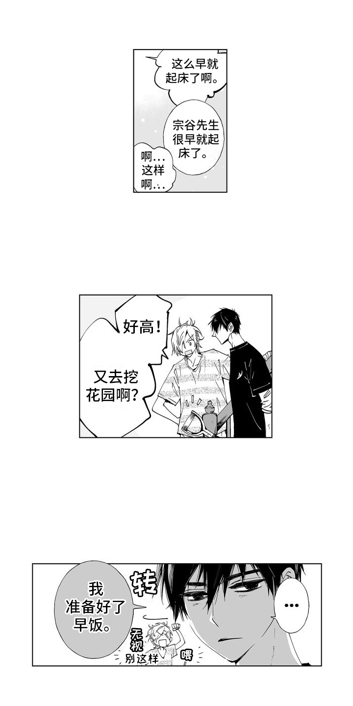 第8话：拜托你了预览分镜
