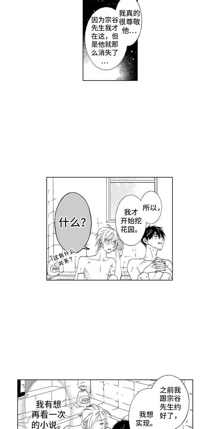 第9话：一起洗预览分镜