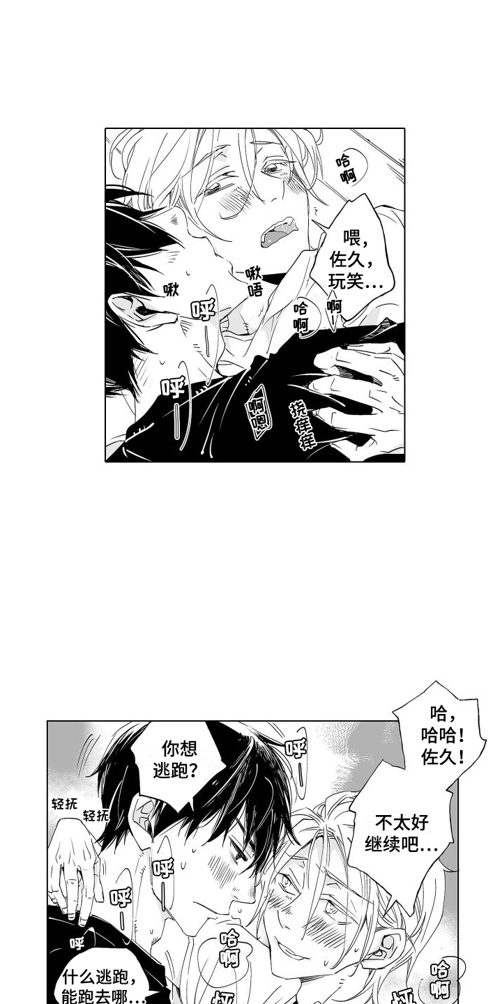 第13话：戛然而止预览分镜