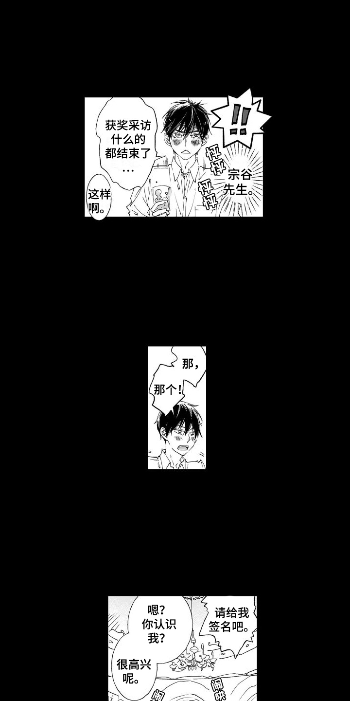 第14话：2年前预览分镜