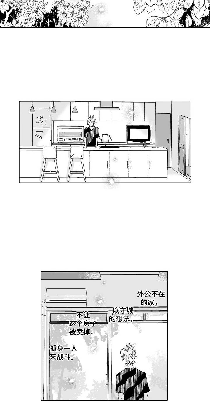 第16话：原名预览分镜