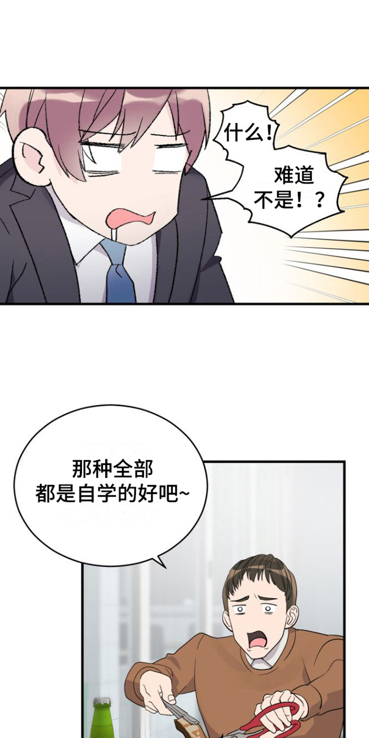 第2话：烦恼预览分镜