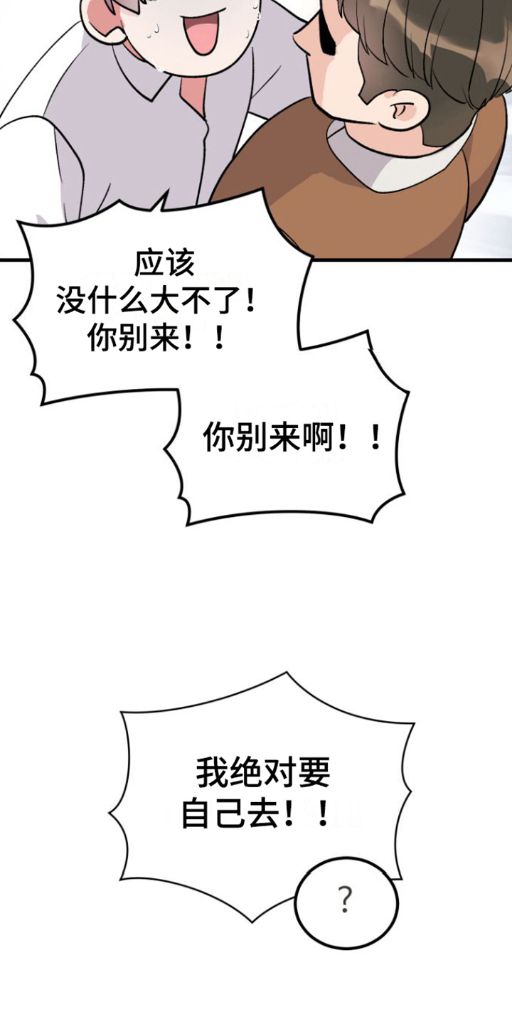 第3话：目的预览分镜