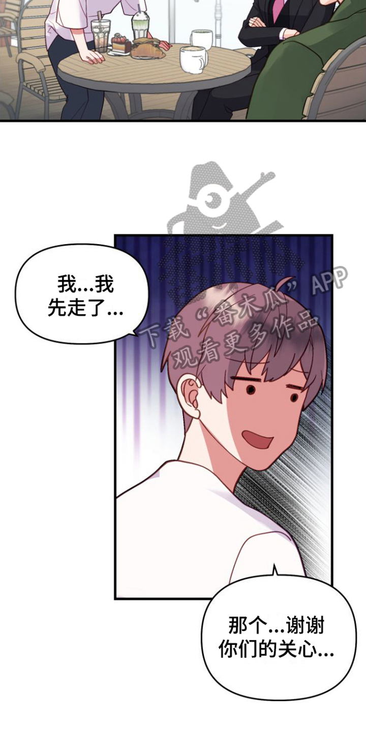 第4话：同意预览分镜