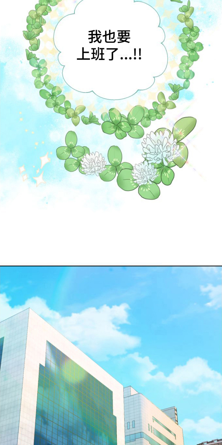 第7话：上班预览分镜