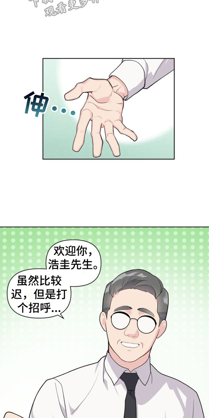 第9话：亲切预览分镜