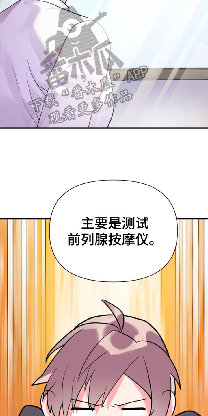 第10话：工作内容预览分镜