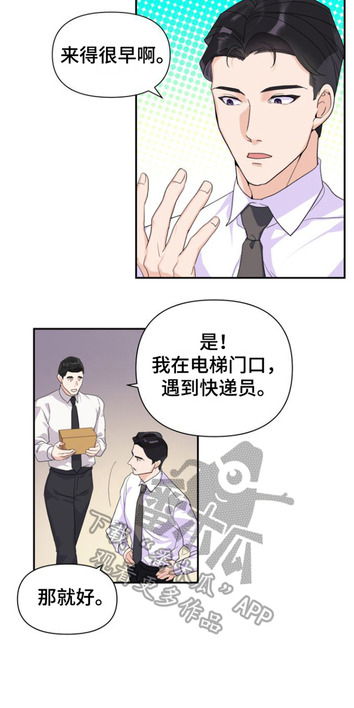 第11话：安排预览分镜