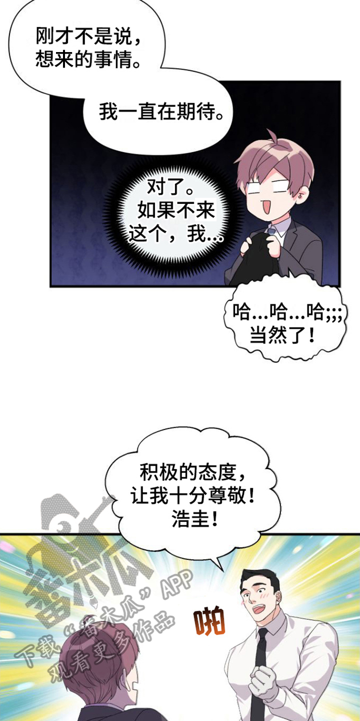 第12话：测试预览分镜