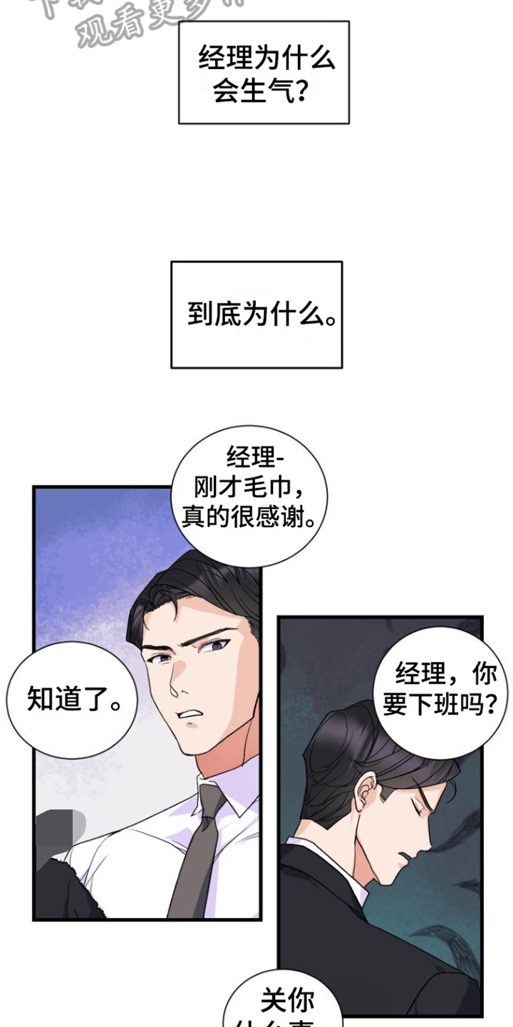 第14话：躲避预览分镜