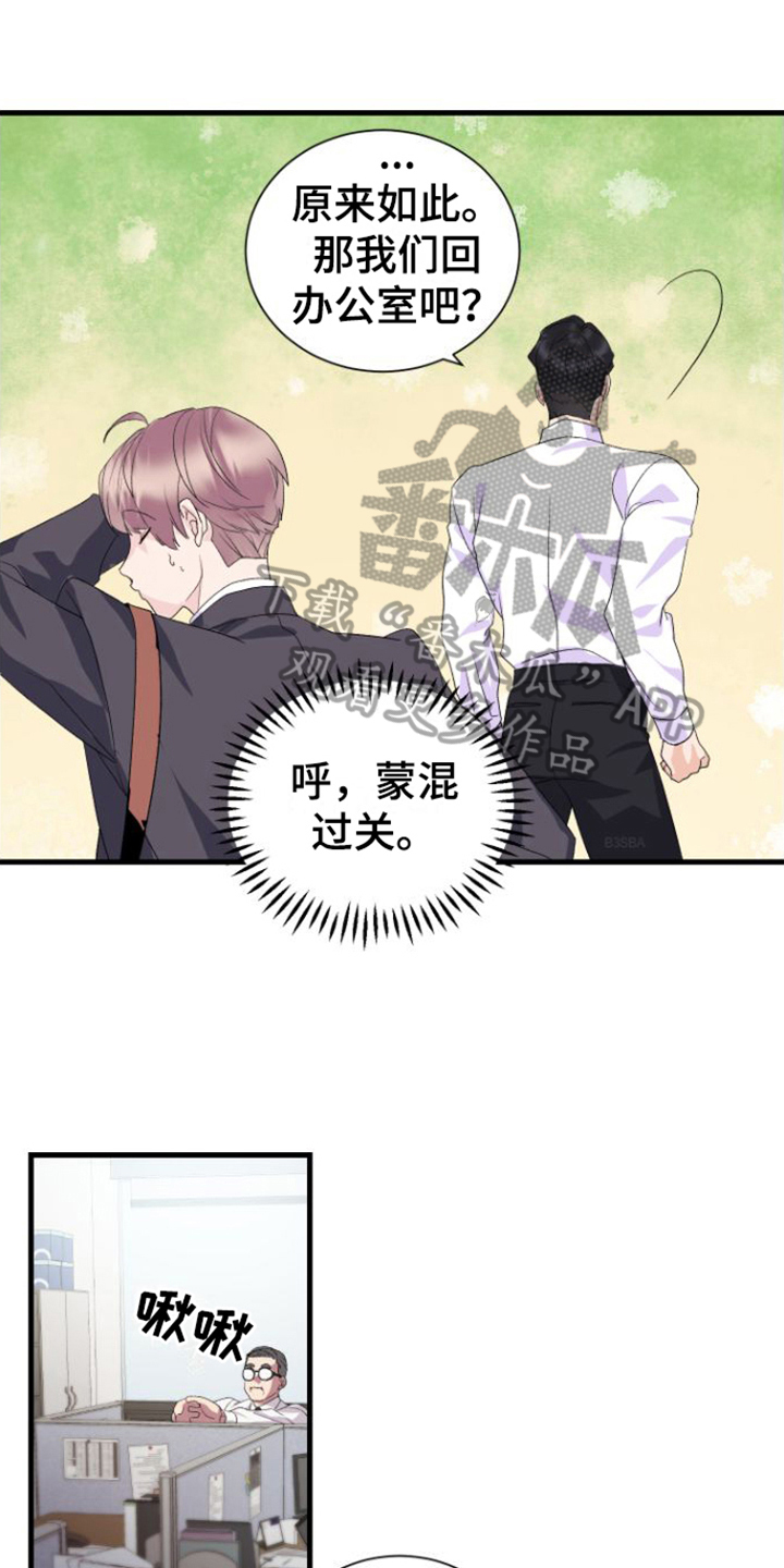 第15话：我很期待预览分镜