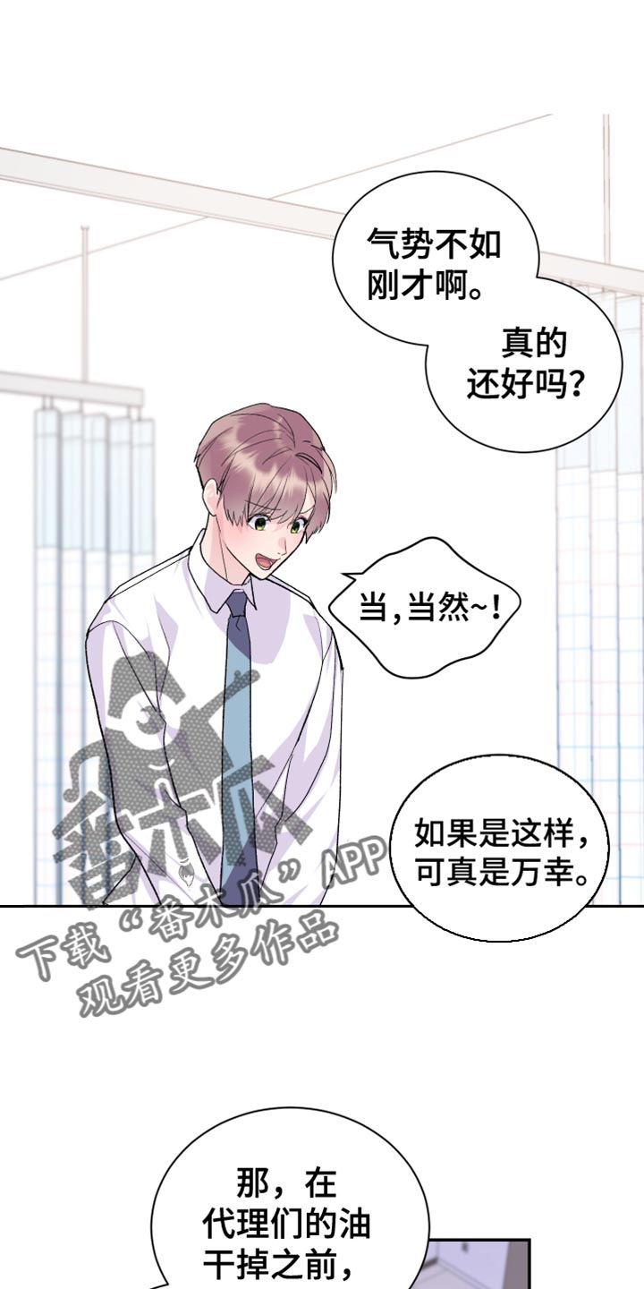 第17话：能不能轻点预览分镜