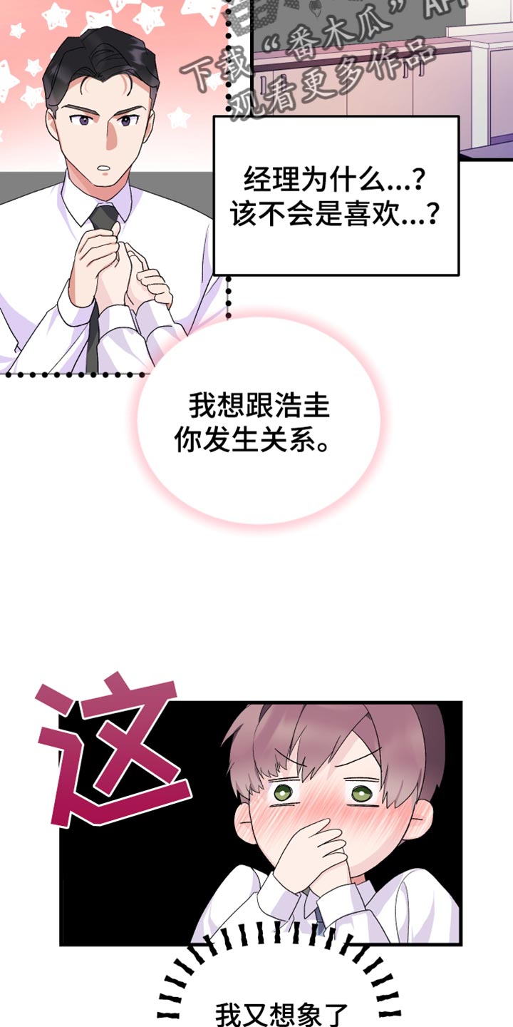 第18话：你的表现预览分镜