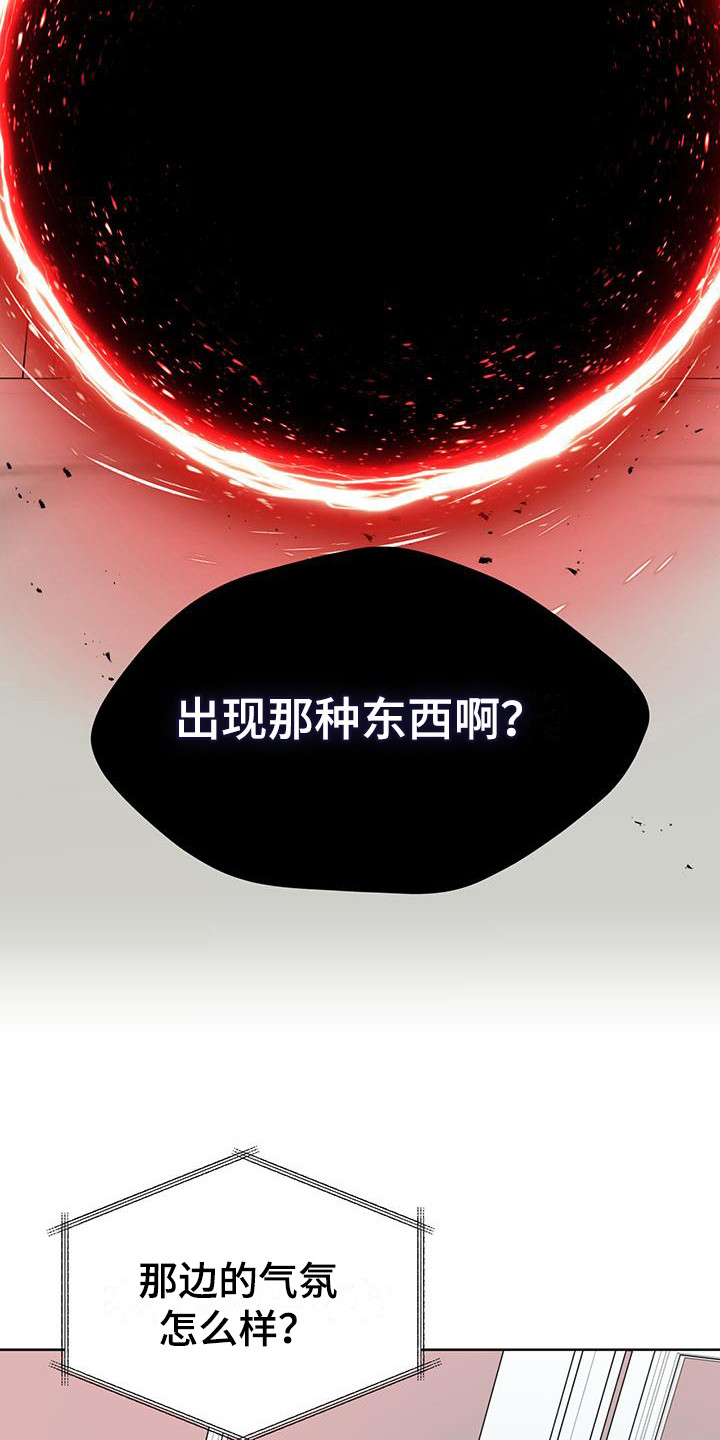 第1话：能力者预览分镜