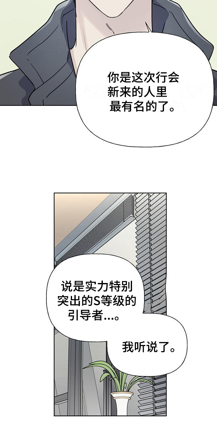 第4话：手环预览分镜