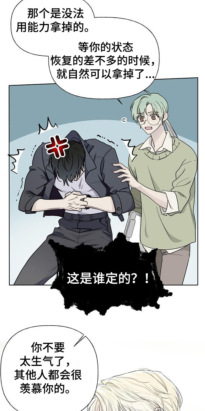 第5话：强撑着预览分镜