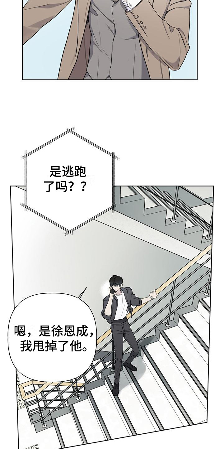 第7话：瞬移预览分镜