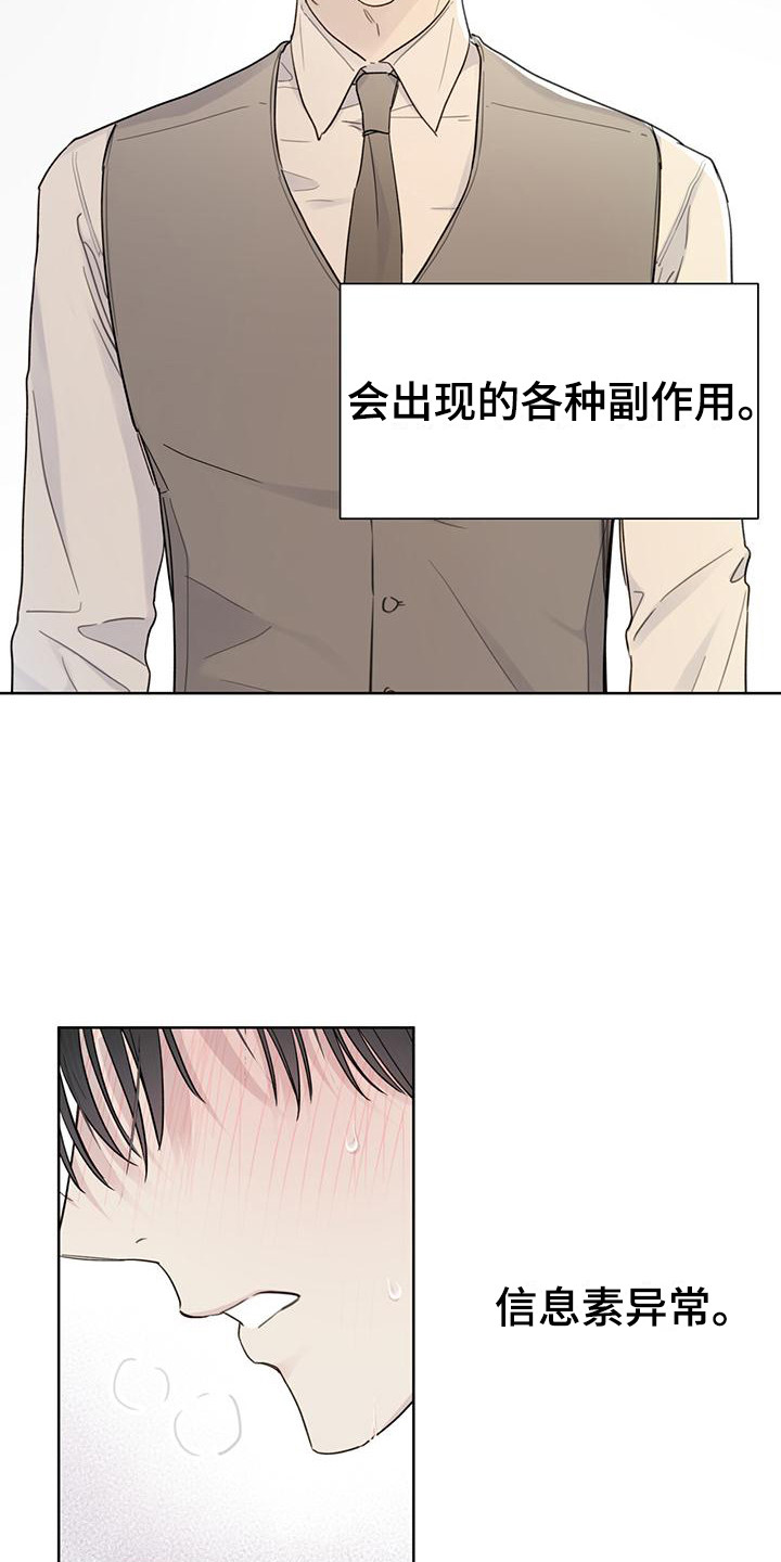 第9话：隔离所预览分镜