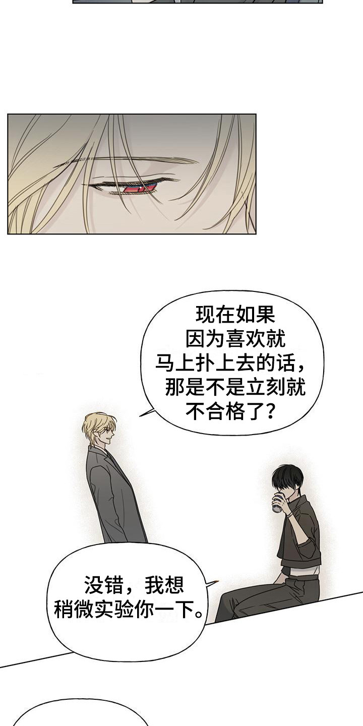 第13话：匹配率预览分镜