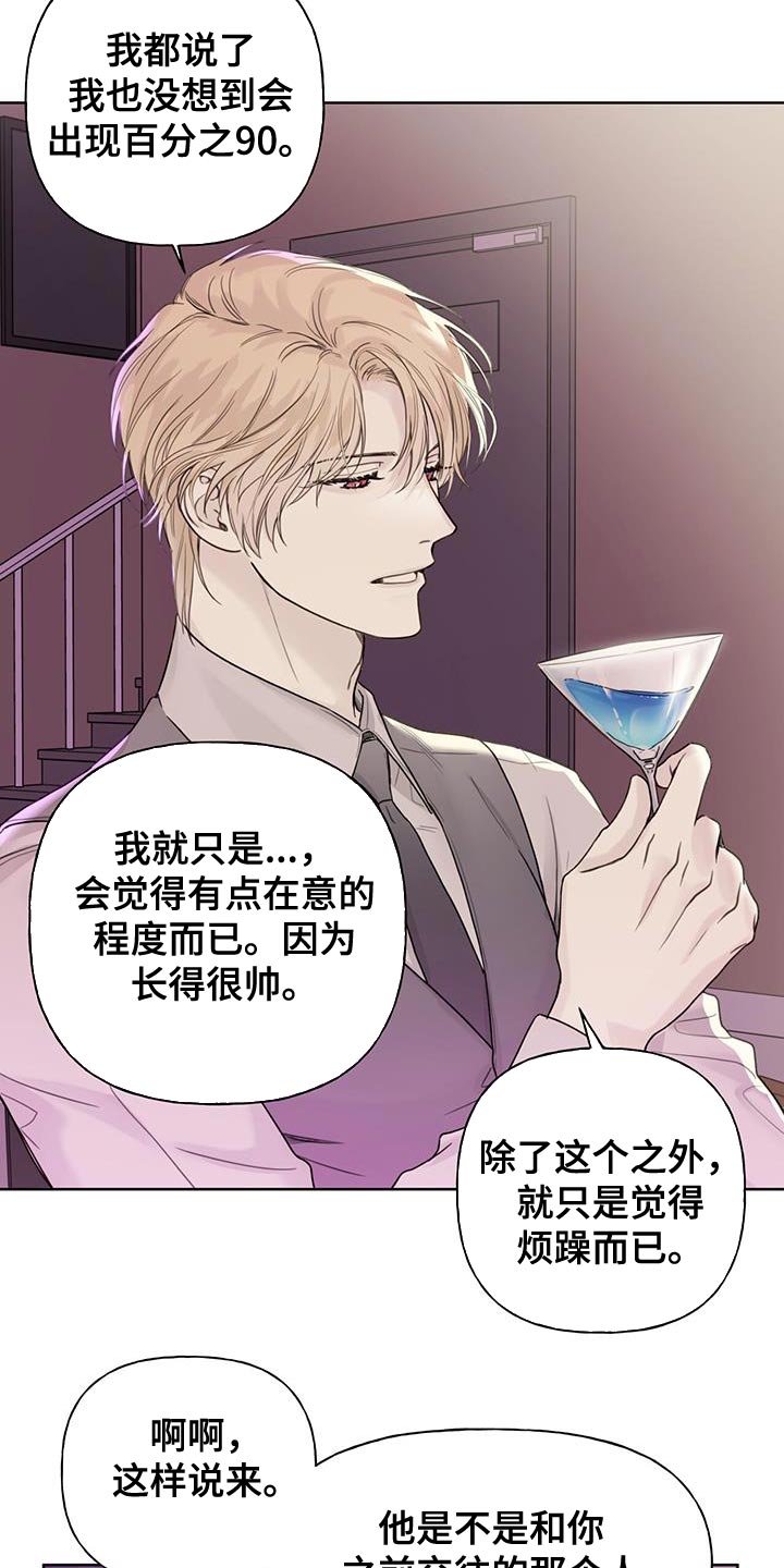 第16话：怎么可能预览分镜
