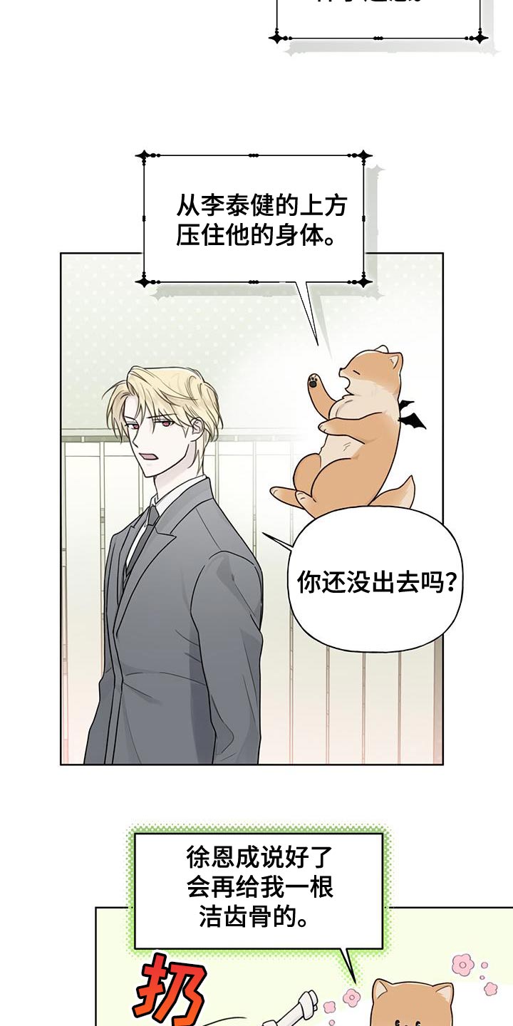 第18话：好温暖预览分镜