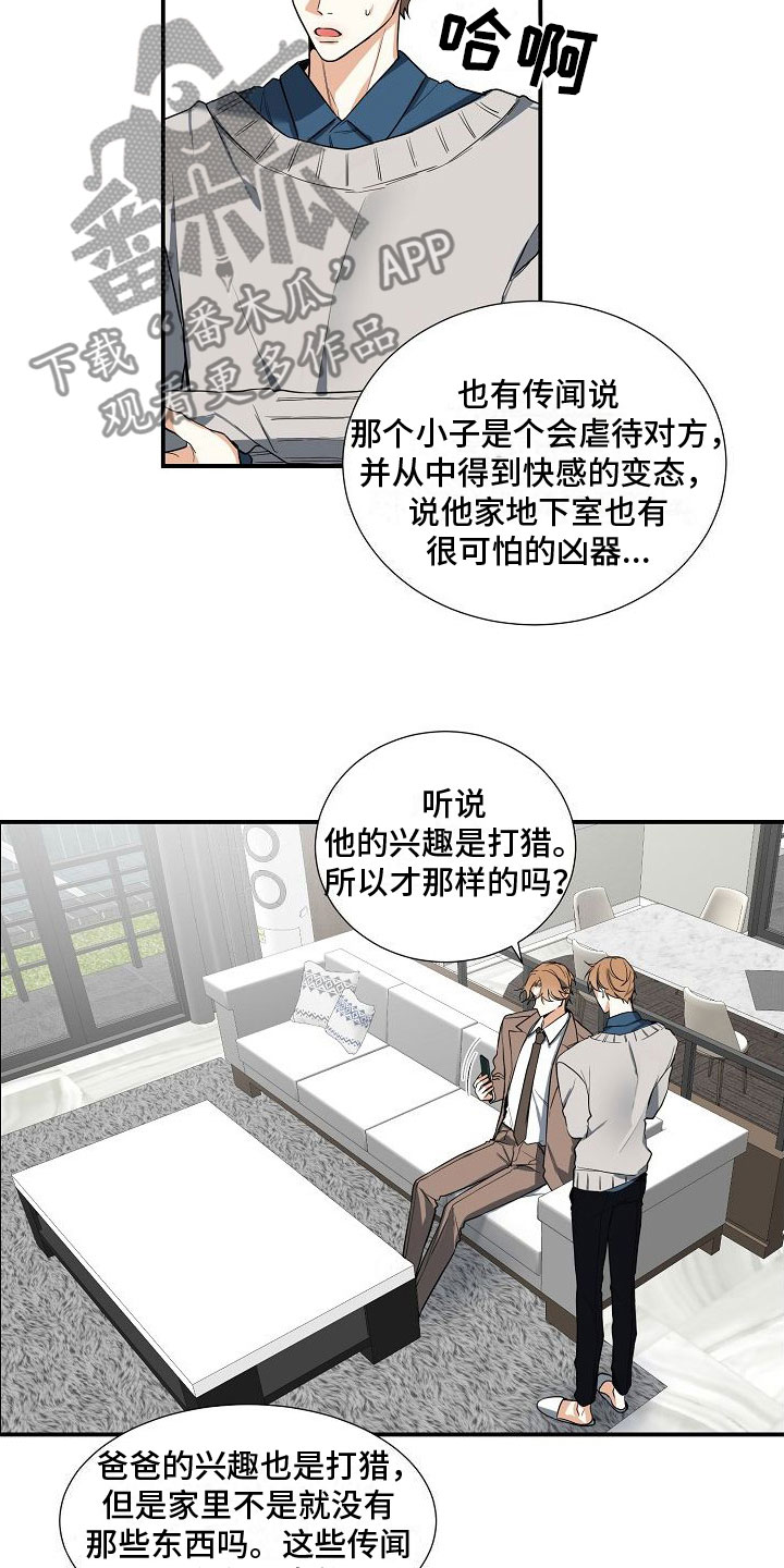 第4话：奴隶预览分镜
