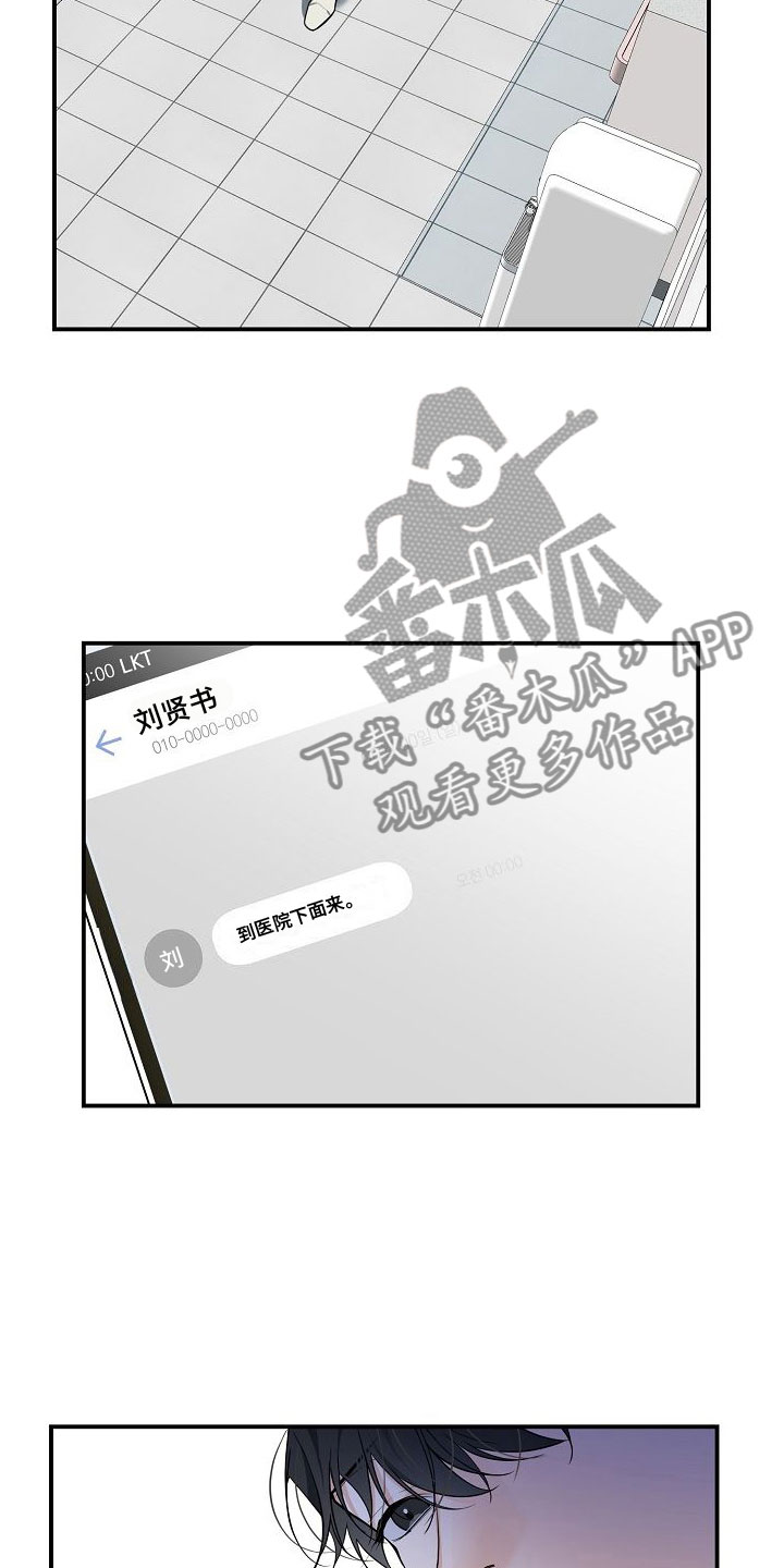 第5话：被找茬预览分镜