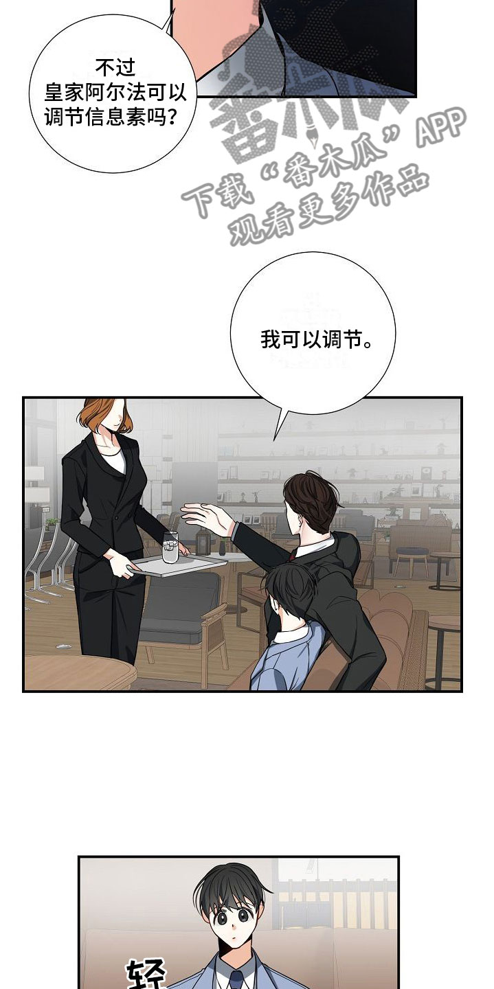 第9话：不行预览分镜