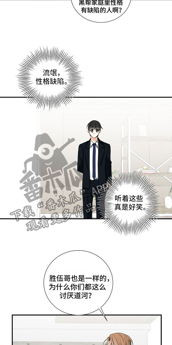 第12话：家庭矛盾预览分镜