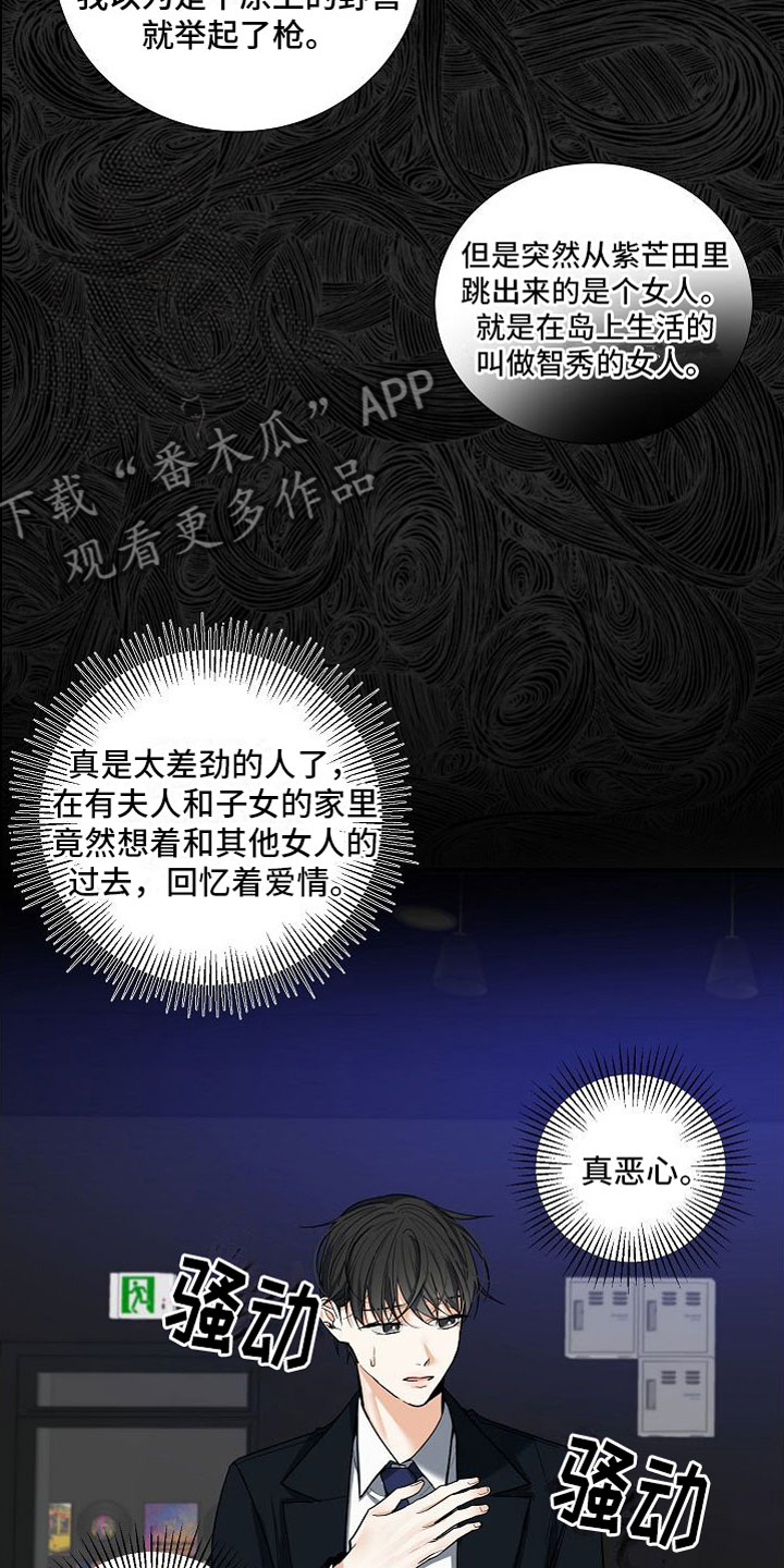 第13话：疯了预览分镜