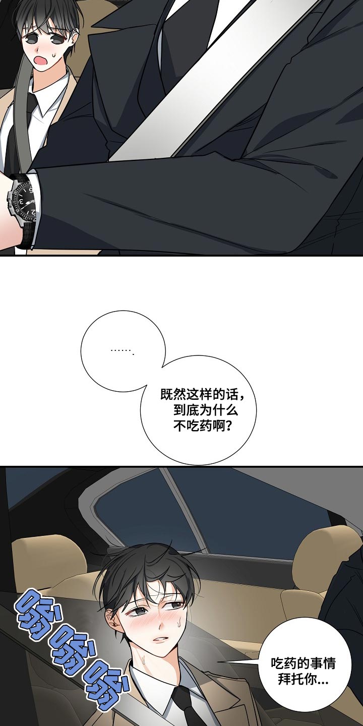 第16话：命运预览分镜