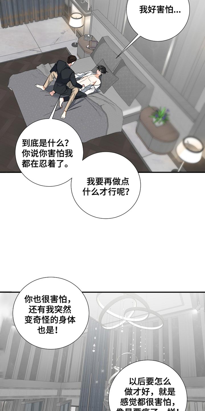 第18话：我会对你负全责的预览分镜