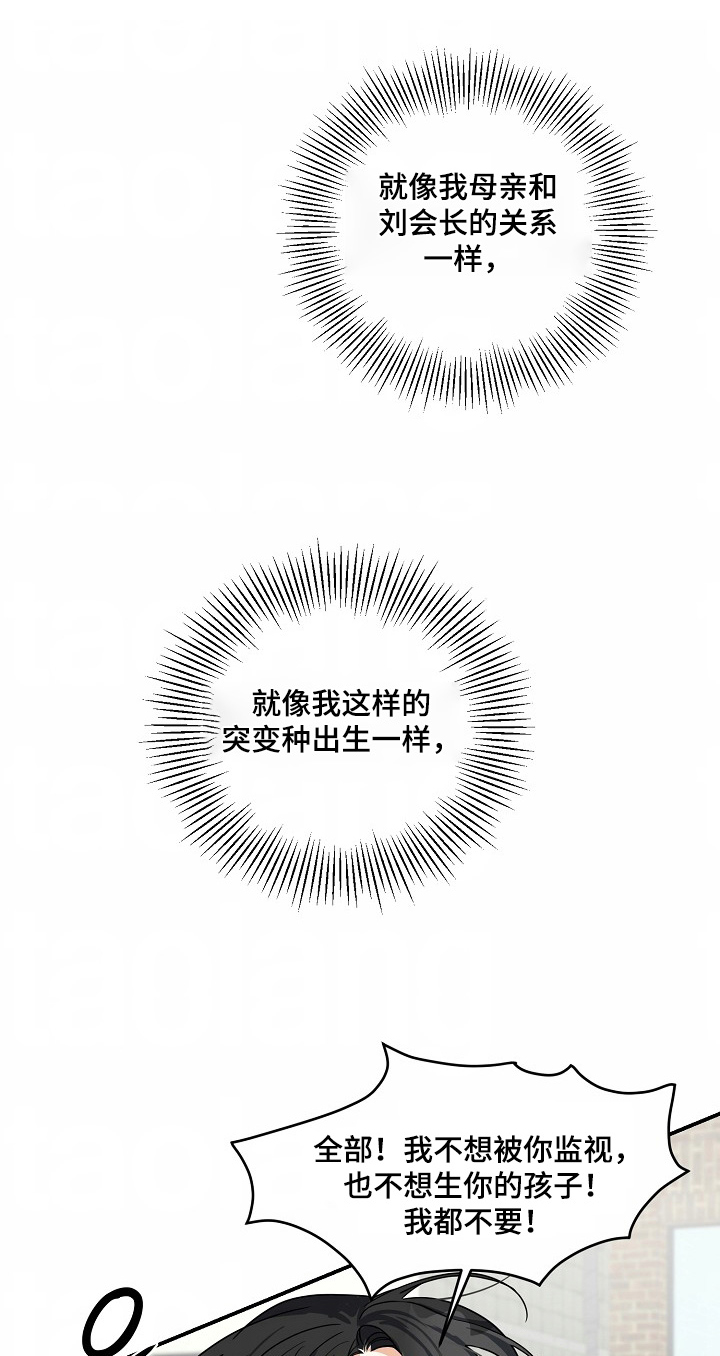 第56章:【第二季】不会放弃的
