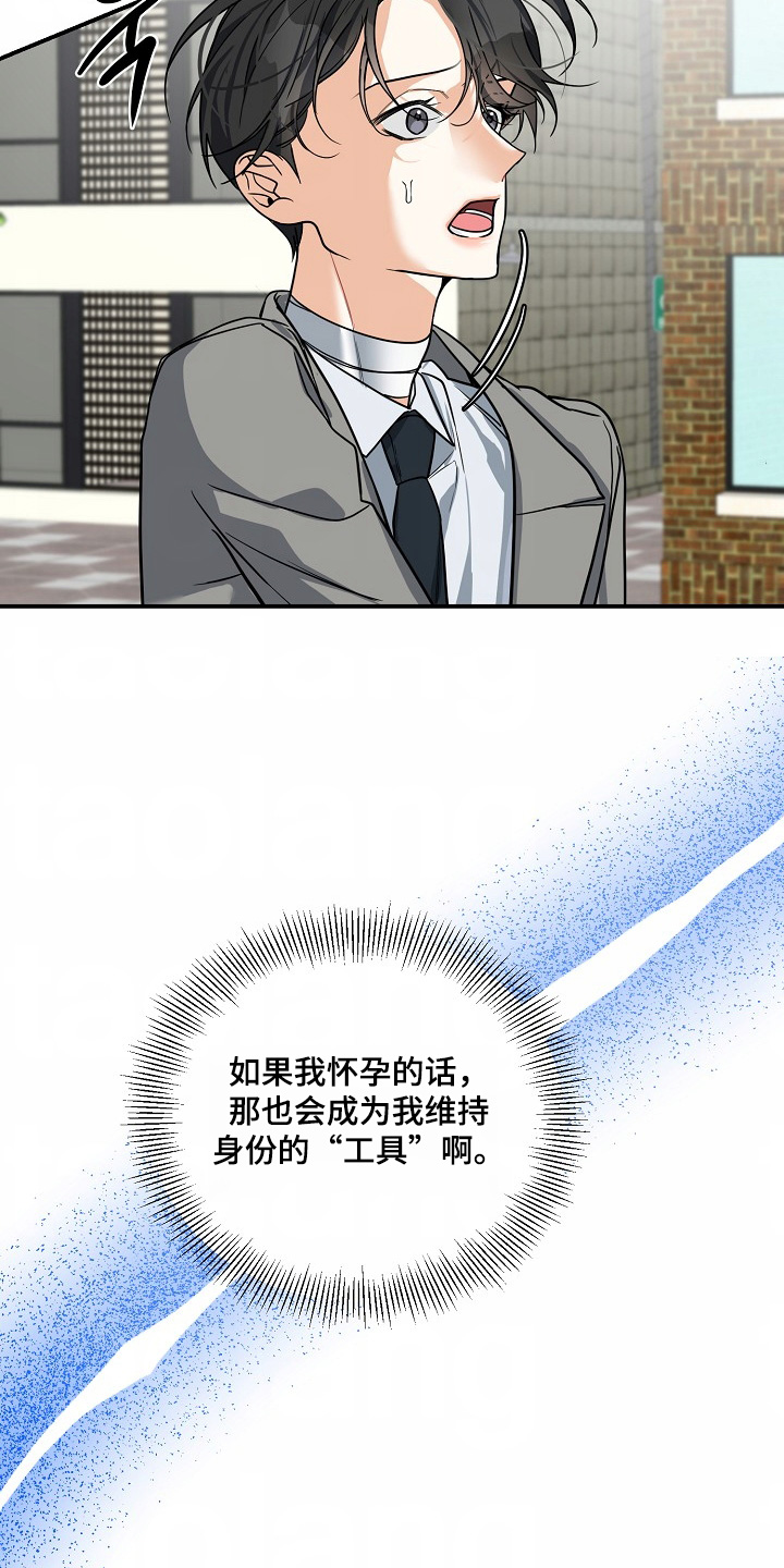 第56章:【第二季】不会放弃的