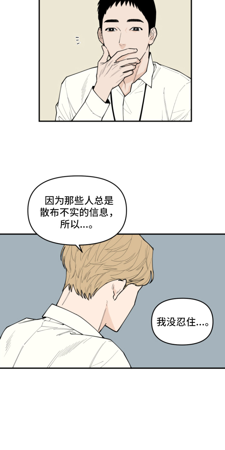第4话：选题预览分镜