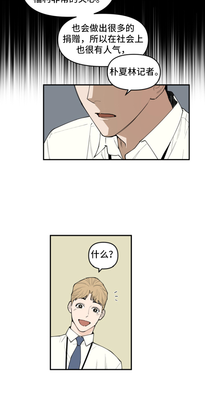 第5话：猜测预览分镜