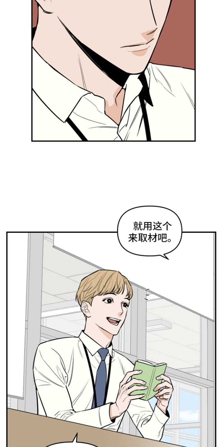 第6话：外出取材预览分镜