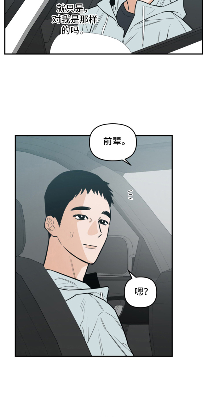 第7话：被发现预览分镜