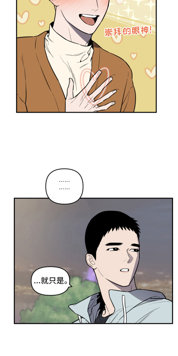 第10话：心情复杂预览分镜