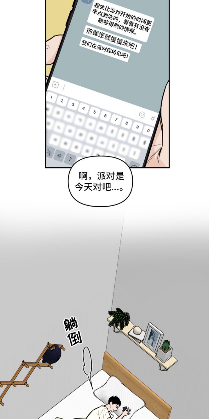 第12话：派对预览分镜