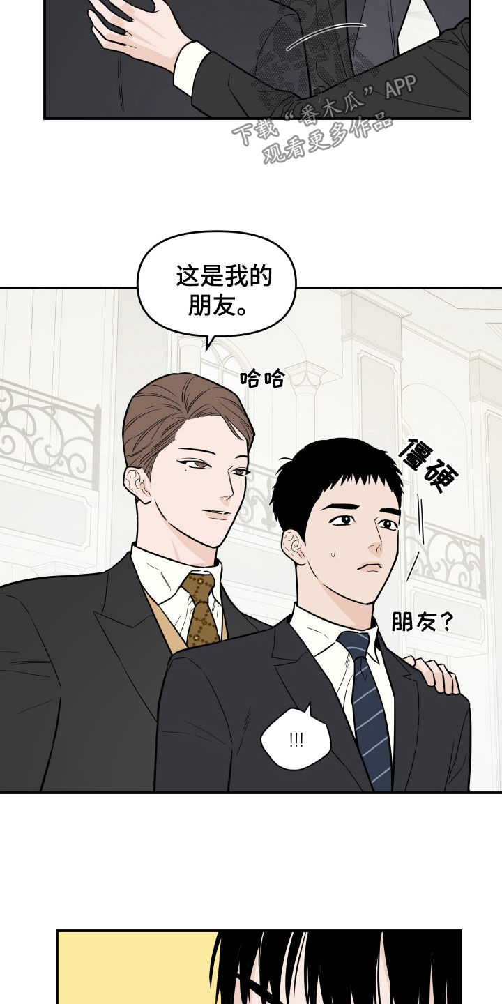 第14话：朋友预览分镜