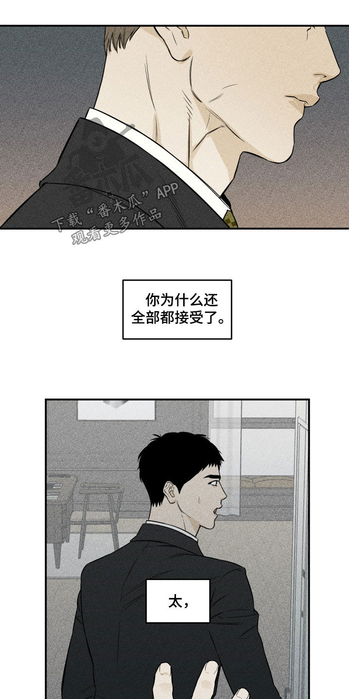 第17话：诋毁预览分镜
