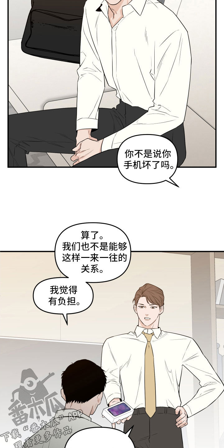 第56章:【第二季】接受采访