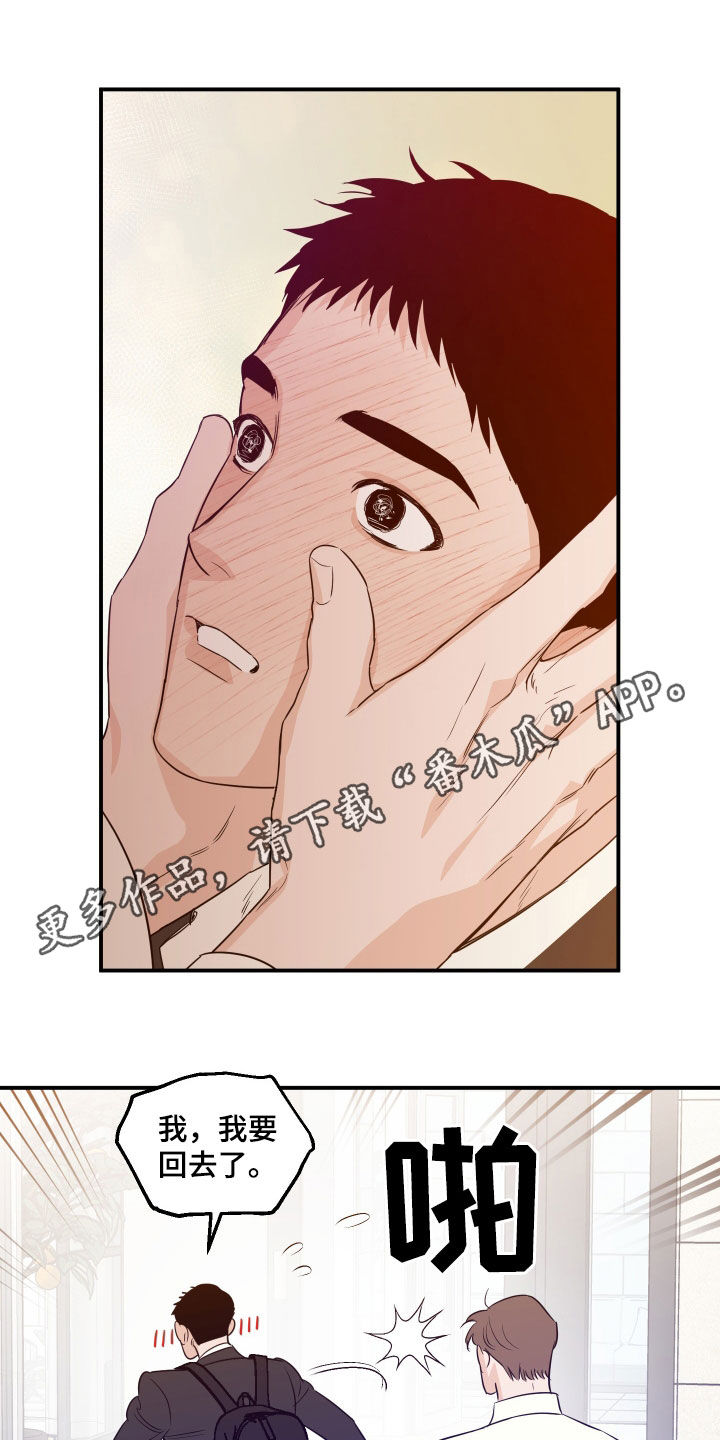 第70章:【第二季】要我帮你吗