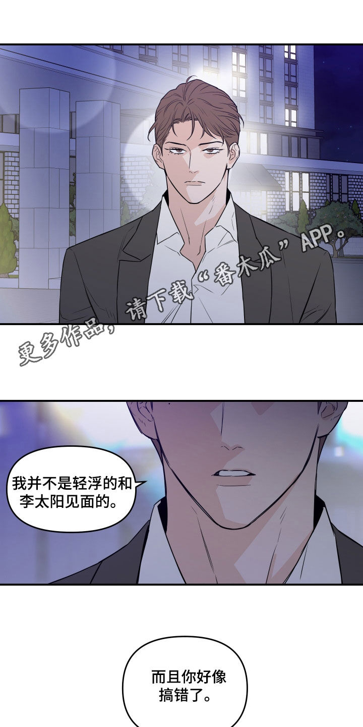 第76章:【第二季】别发疯了