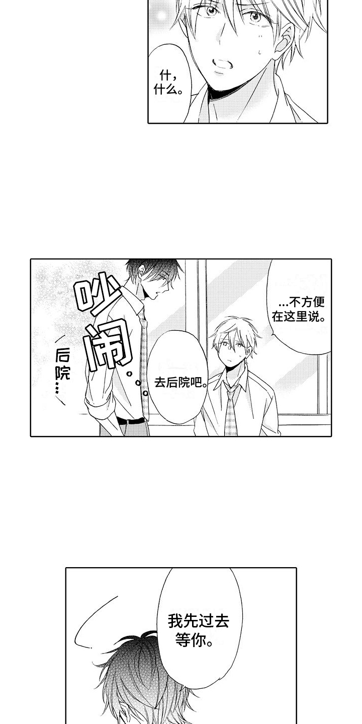 第2话：拒绝预览分镜