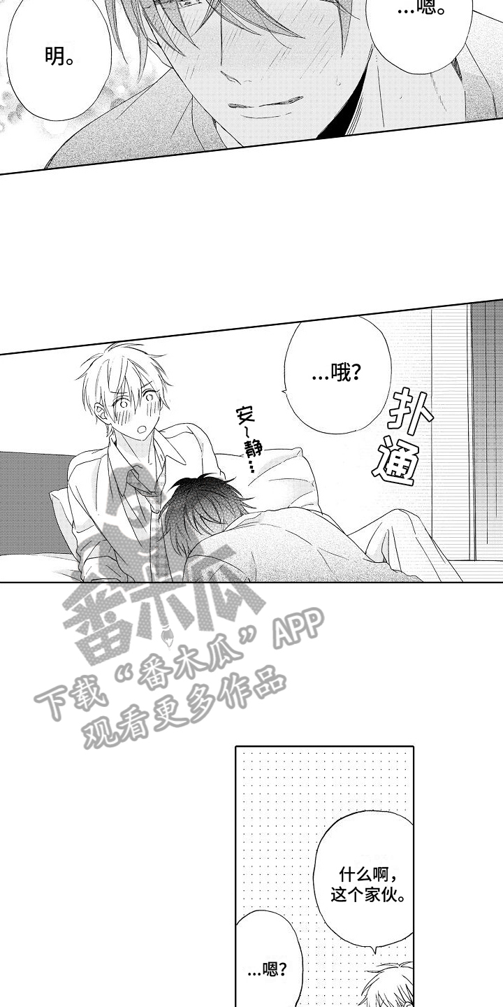 第5话：组队预览分镜