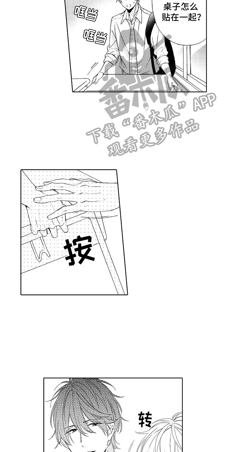 第6话：吃醋预览分镜